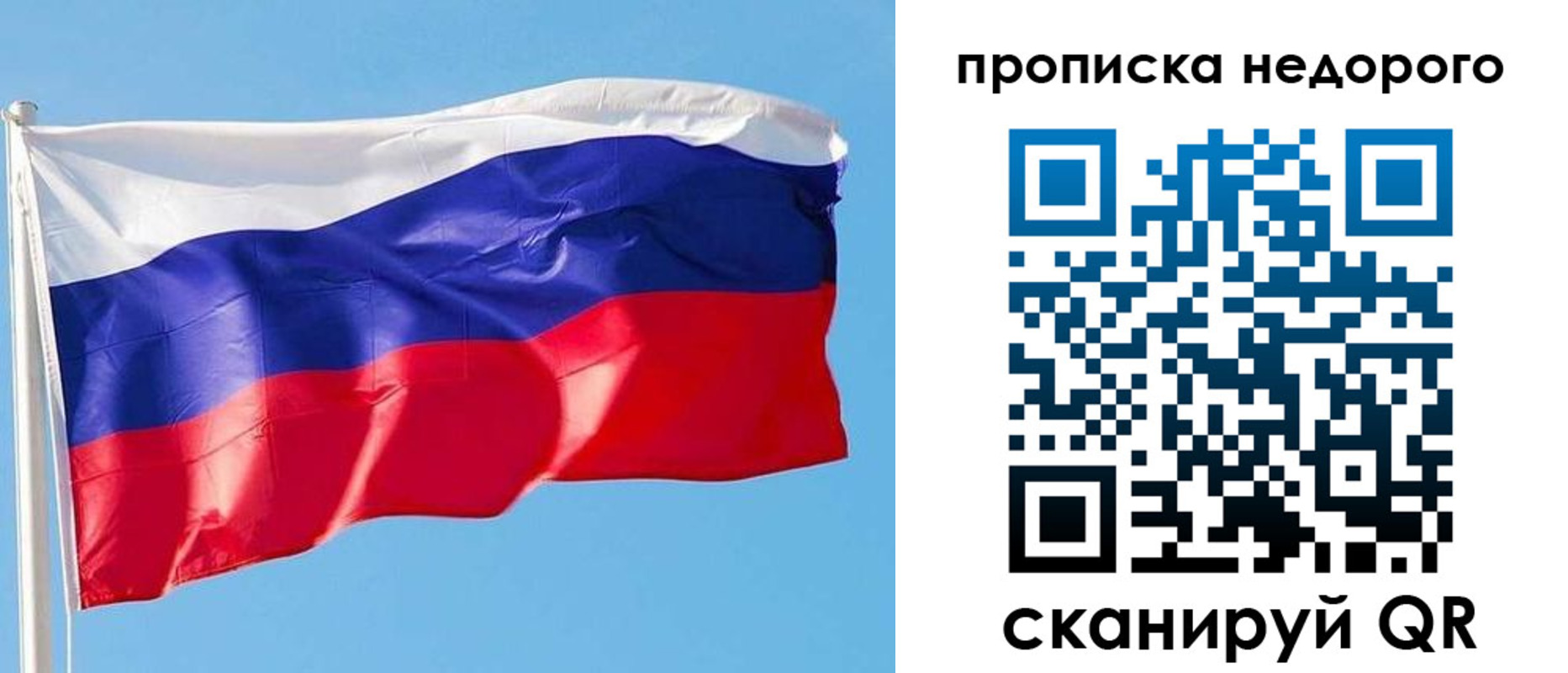временная регистрация недорого в Учалы