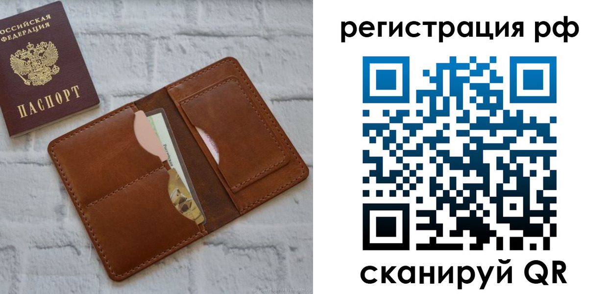 прописка иностранных граждан в Учалы