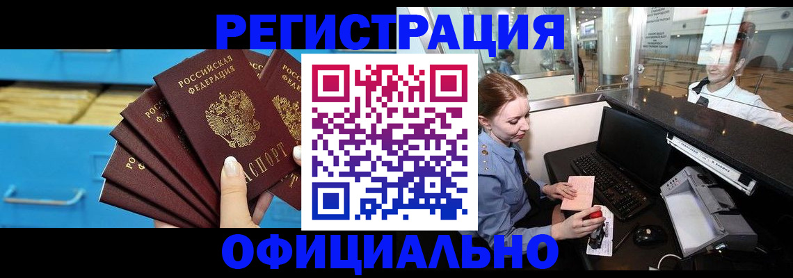 прописка поиск в Учалы