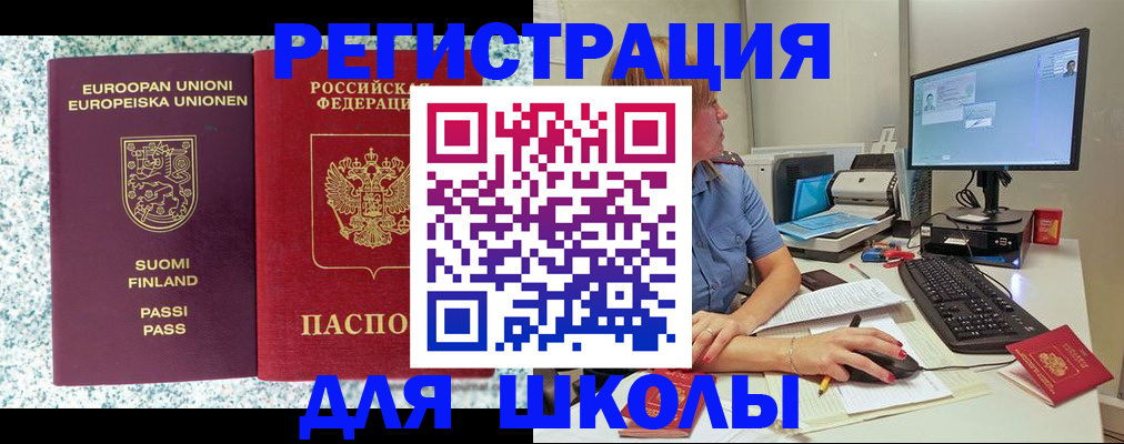 временная регистрация надежно в Учалы