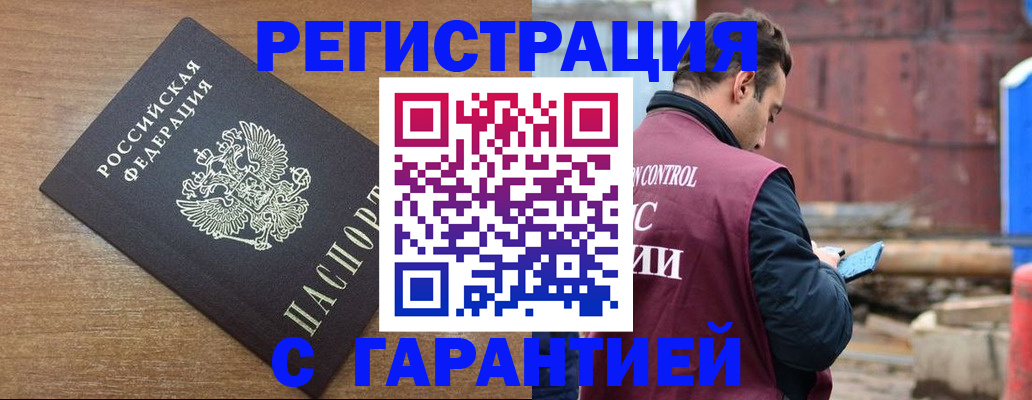временная регистрация поиск в Учалы