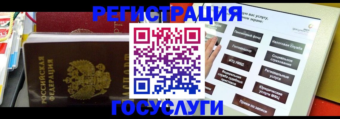 временная регистрация поиск в Учалы