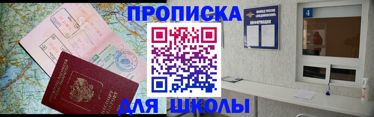 прописка в Учалы